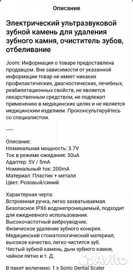 Ультразвуковое удаление зубного камня