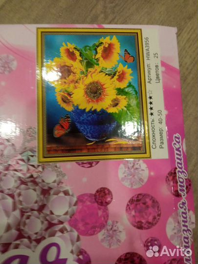 Алмазная мозаика