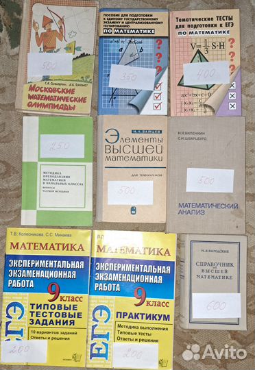 Учебники по математике, алгебре и геометрии