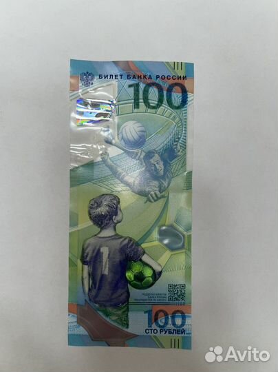 Купюра к чм 2018