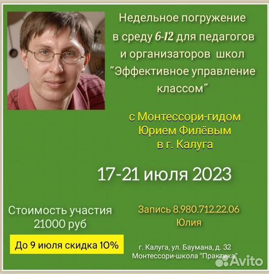 Монтессори материалы