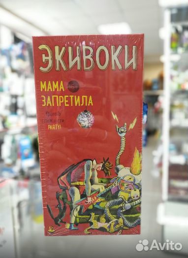 Настольная игра «Экивоки Мама запретила»