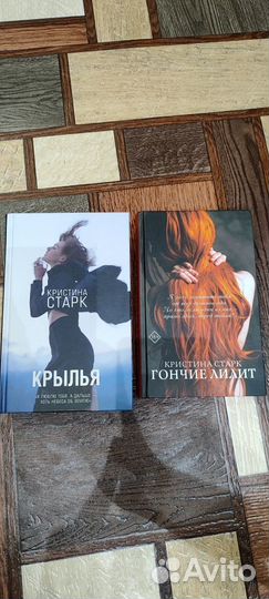 Книги Кристины Старк - 