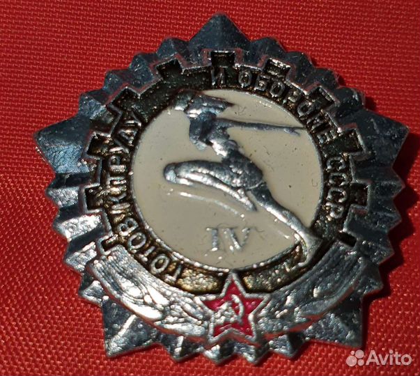 Значки времен СССР цены разные