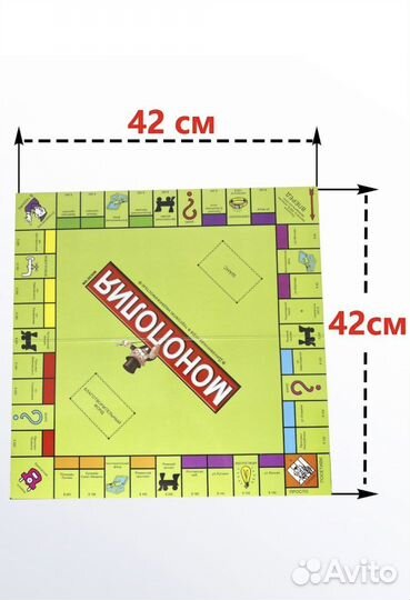 Монополия классическая