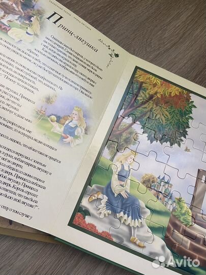 Сказочные пазлы. Книги