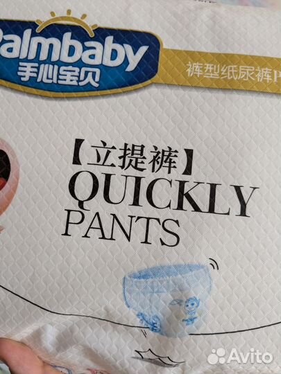 Подгузники трусики palmbaby 4