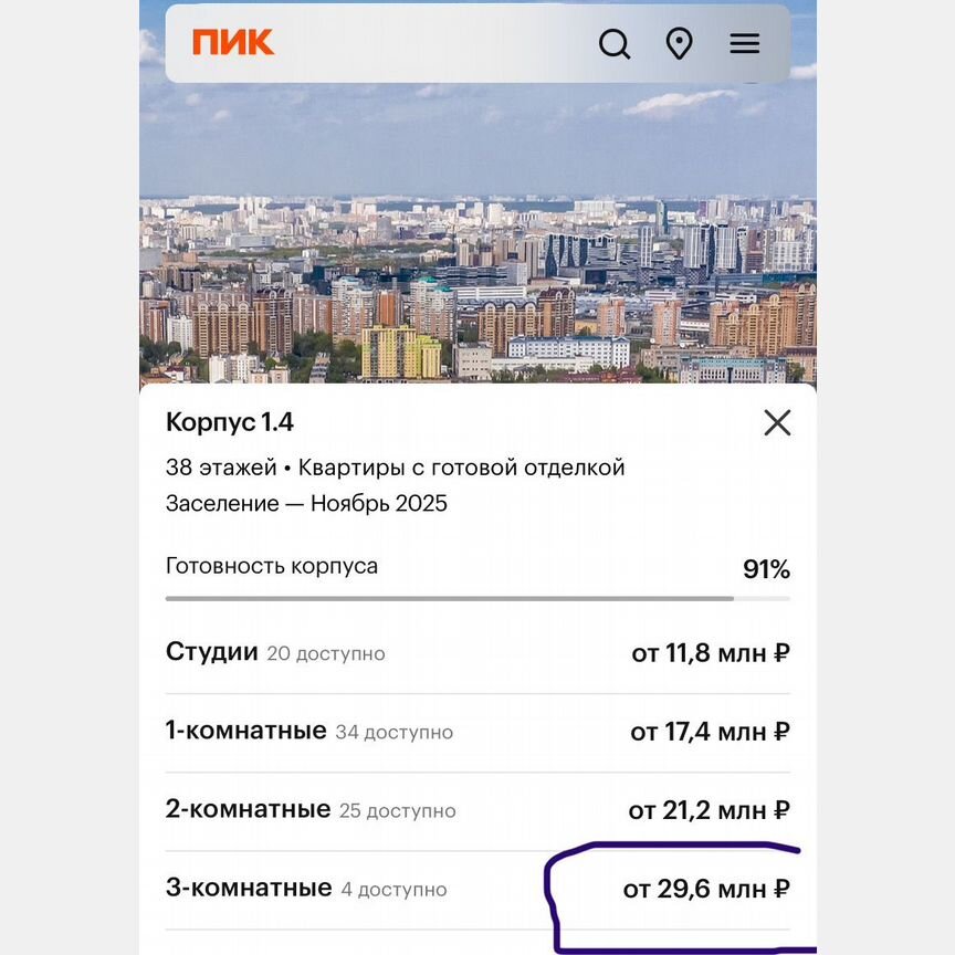 3-к. квартира, 72 м², 13/38 эт.