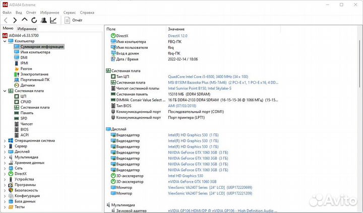 Intel Core i5-6500\MSI bazooka B150M plus\ 16g ram