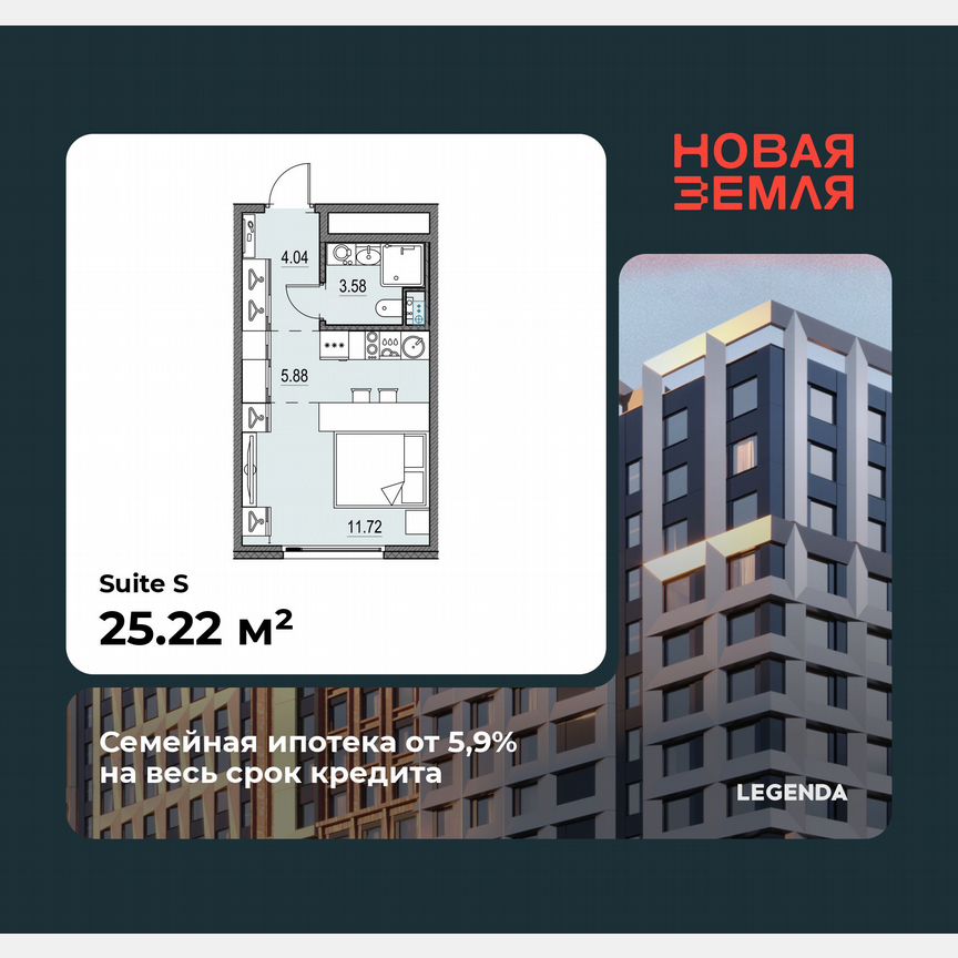Квартира-студия, 25,2 м², 14/17 эт.