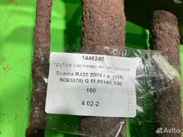 Трубка системы охлаждения scania R420