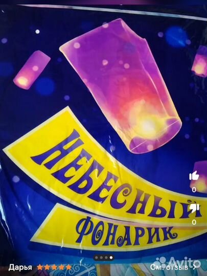 Набор небесных фонариков 10 шт. разные цвета