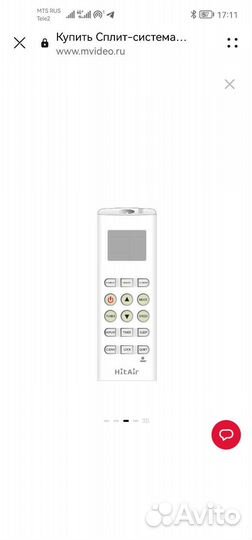 Кондиционер