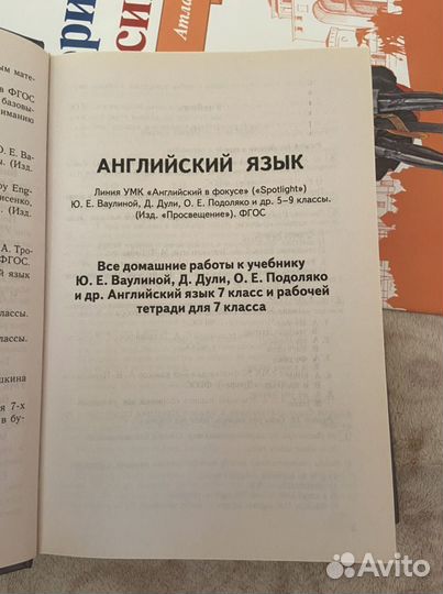 Все домашние работы седьмой класс фгос