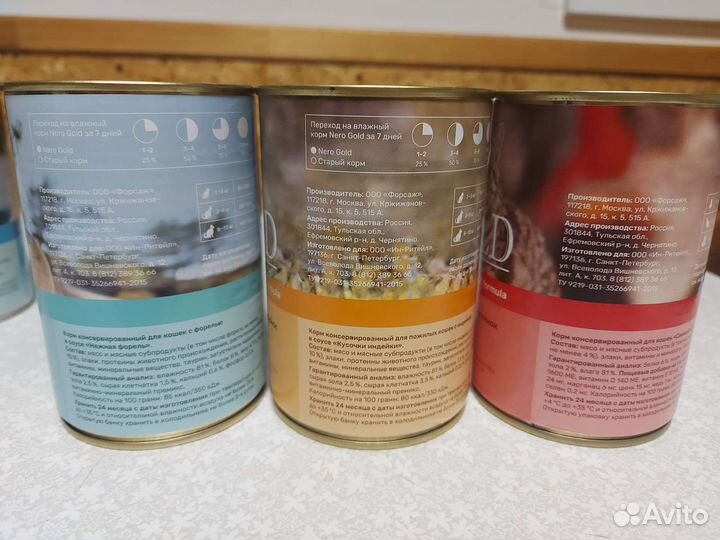 Корм для кошек