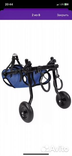 Инвалидная коляска для собак