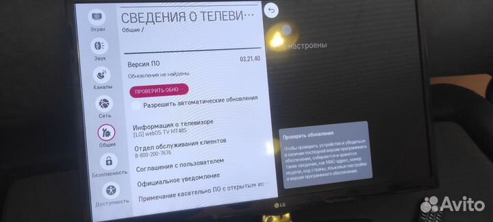 Телевизор LG T2 SMART 28