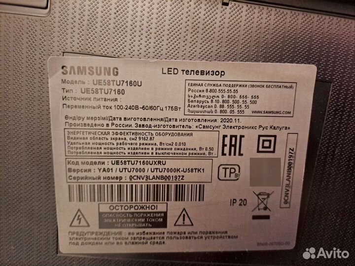 Телевизор samsung 58 дюймов