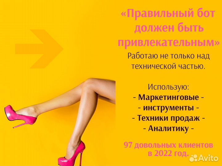 Уникальные чат-боты разработка для вашего бизнеса