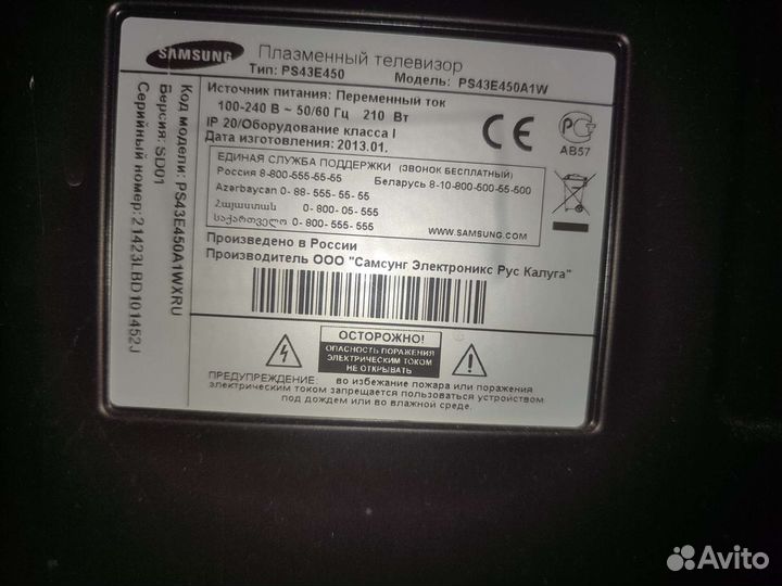 Телевизор Samsung 43