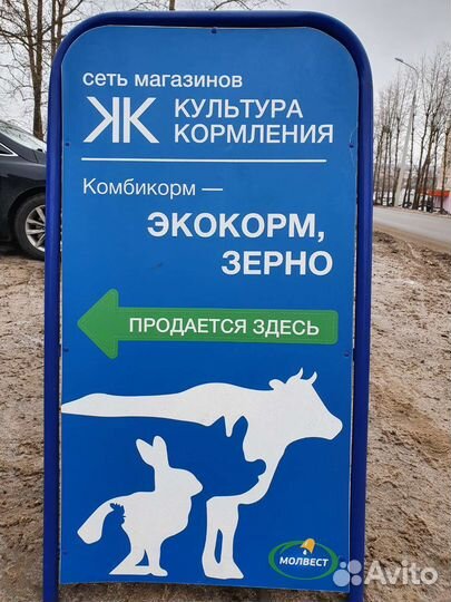 Комбикорм Экокорм(Вкуснотеево). Корма. Доставка