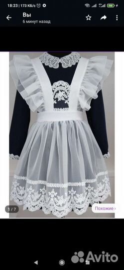 Школьная форма