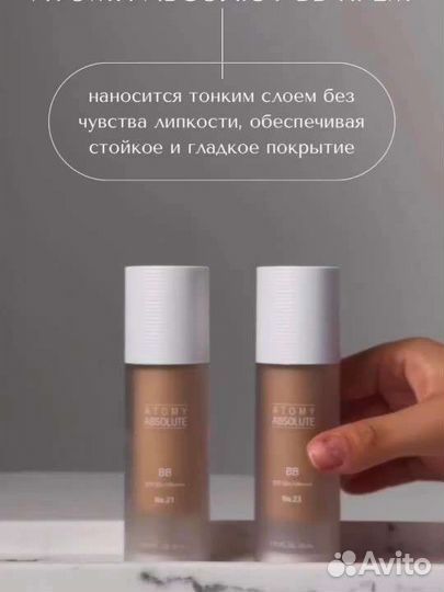 Тональный BB-крем с спф защитой 50+. Корея