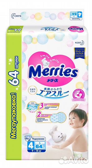 Подгузники Merries NB, S, M, L