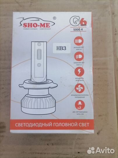 Лампы светодиодные 12V HB3 36W