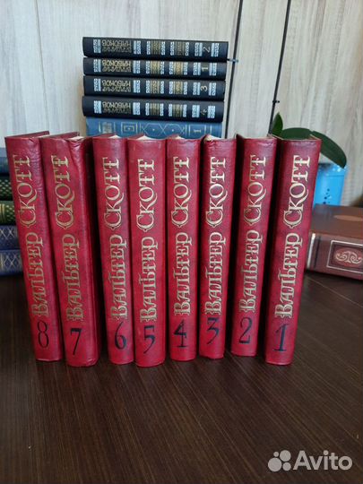 В. Скотт собрание сочинений в 8-ми томах