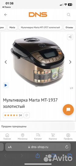 Мультиварка
