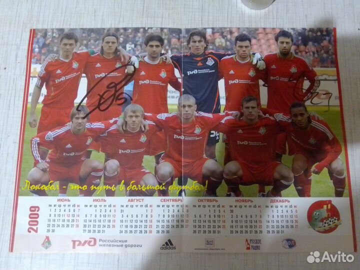 Календарь с автогрофами