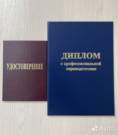 Обучение, корочки, удостоверения