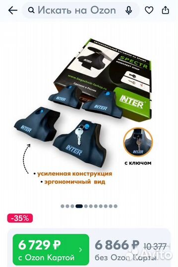 Рейлинги на октавию