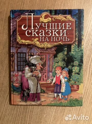 Большая книга 