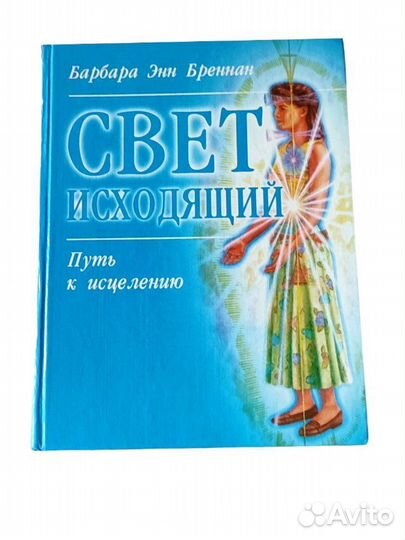 Полная энциклопедия народной медицины