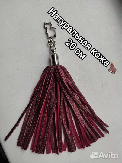 Брелок 20см нат/кожа