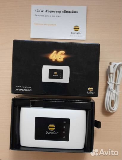 Роутер 4G/Wi-Fi ZTE MF920 Билайн