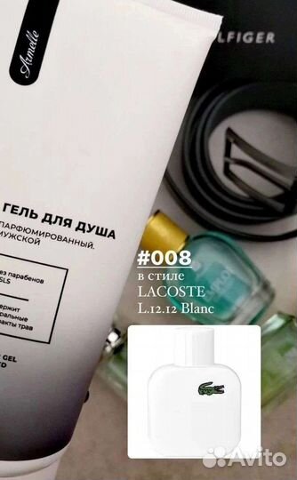 Гель для душа