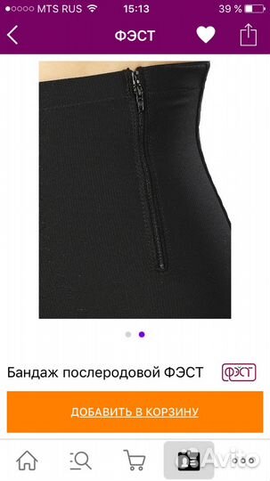 Корсет послеродовой
