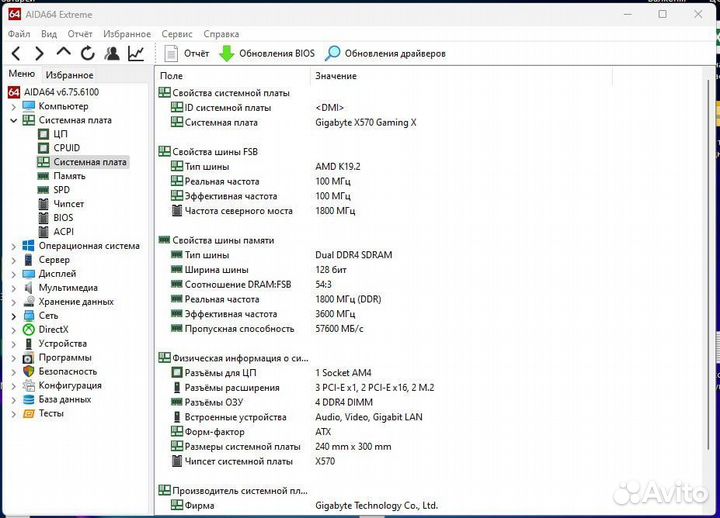 Ryzen 5 5600x связка мать+память