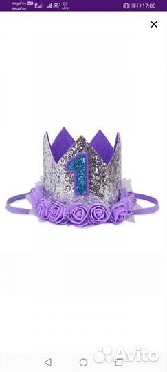 Диадема на годовасие