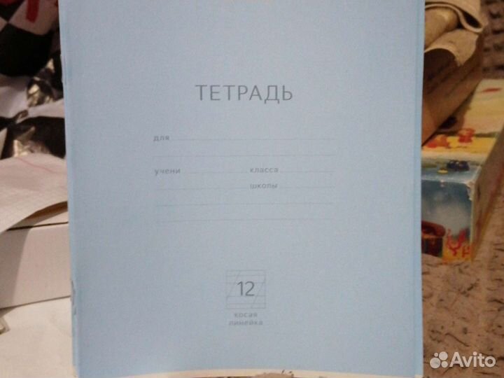 Тетради в косую линию