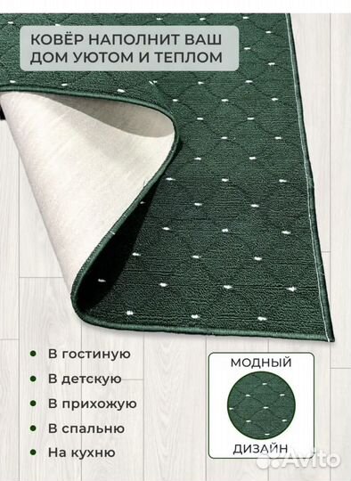 Ковры паласы бу