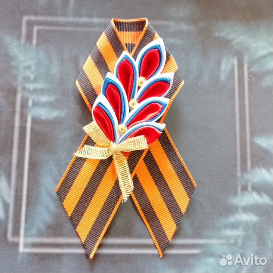 Георгиевская лента