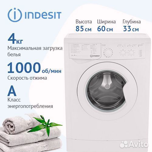 Новая стиральная машина