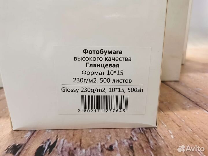 Фотобумага Revcol