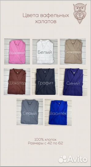 Халат именной