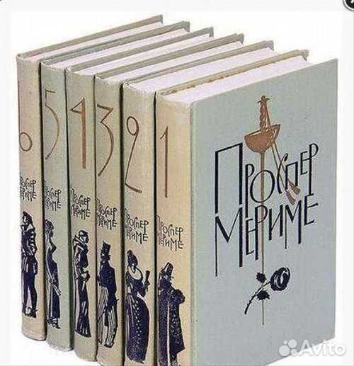 Проспер Мериме собрание сочинений в 6 томах