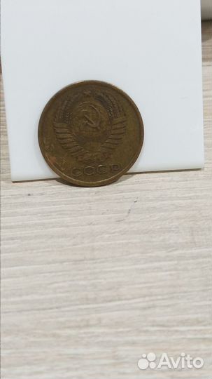 5 копеек 1961 года
